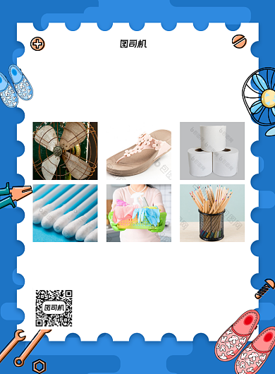 百货大楼蓝色卡通宣传印刷海报背景