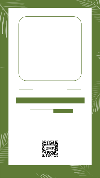 美容院会员招募时尚简约创意手机海报背景