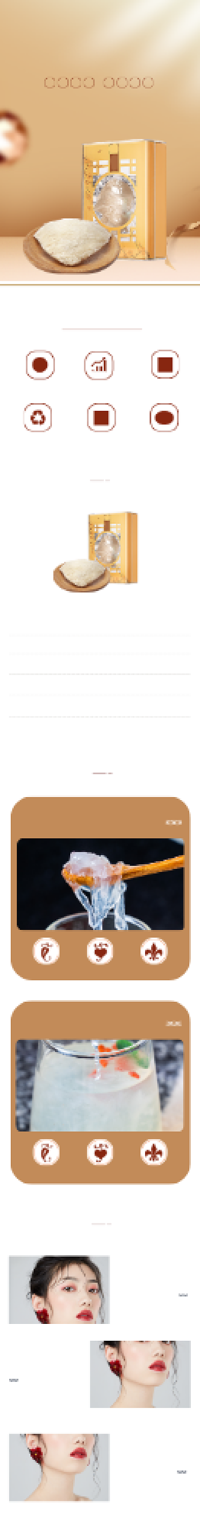 保养品保健美食燕窝中药详情页背景