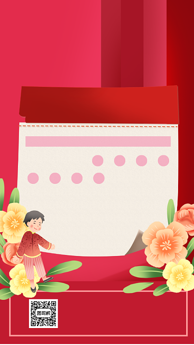 红色卡通画风中秋国庆放假通知海报背景