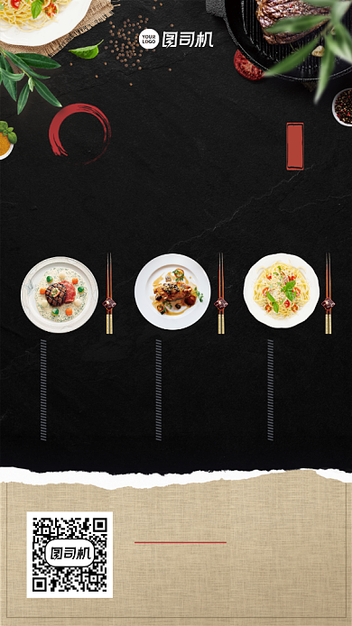 深夜食堂全新登场创意高端手机海报背景