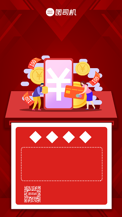 春节充值话费新年营销宣传手机海报背景