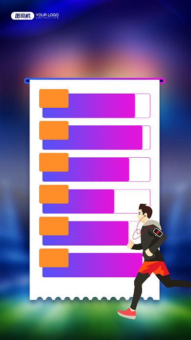 年末运动时长宣传简约手机海报背景