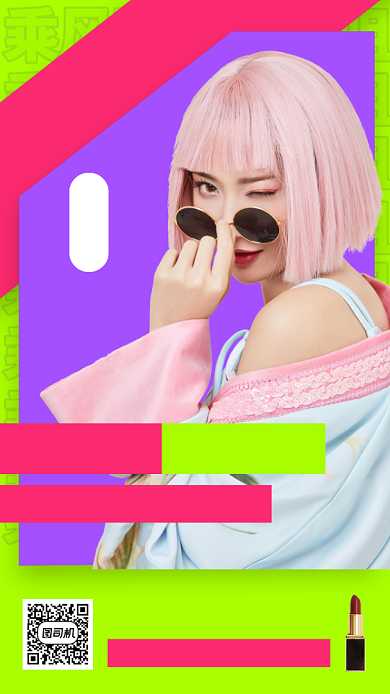 乘风破浪的姐姐宣传手机海报背景