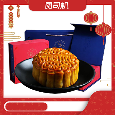 中秋节月饼零食中国风淘宝主图背景