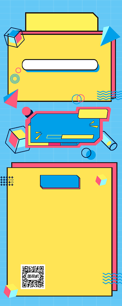 高考志愿填报指南几何简约手机长图背景