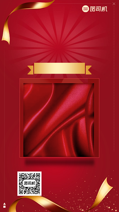 会员专享创意储值大优惠手机海报背景