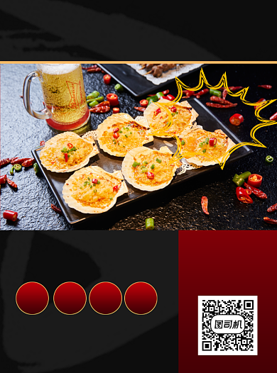 商务风美食烧烤菜单印刷单背景