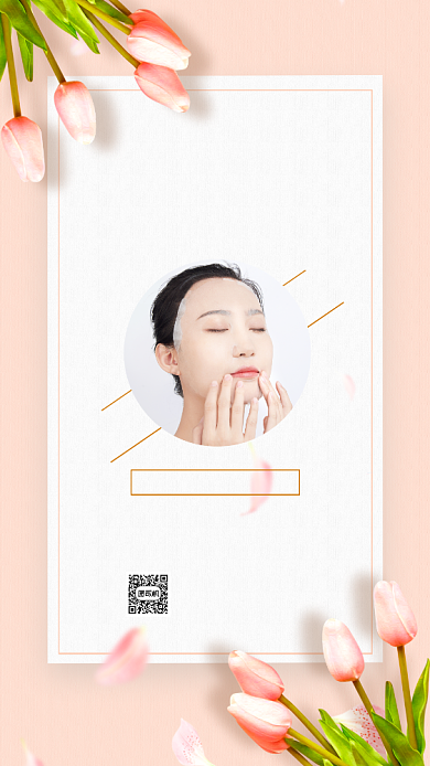 美容会员招募营销清新简约手机海报背景