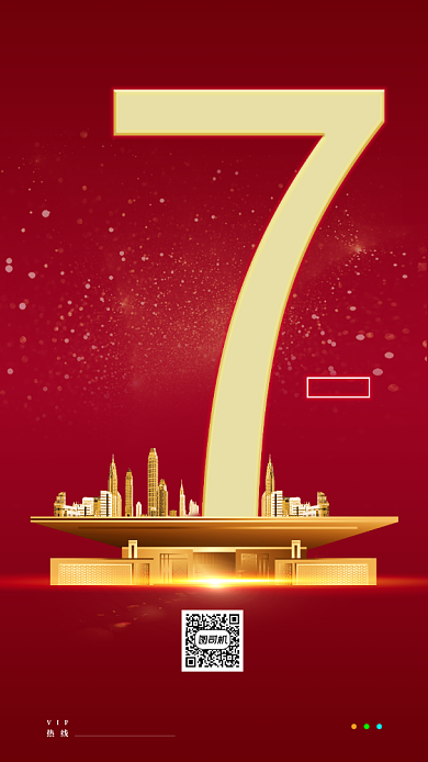 红金风房地产手机海报背景
