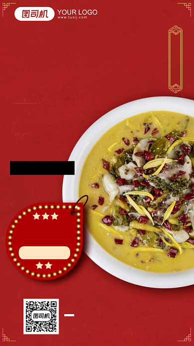 餐饮酸菜鱼开业折扣活动手机海报背景