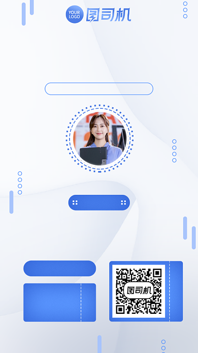 心理讲座网课宣传手机海报背景