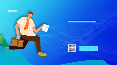 夏季招聘手机横版海报背景