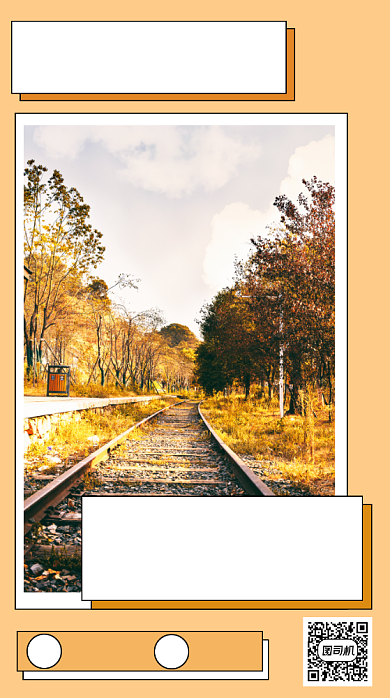 日签激励手机海报背景