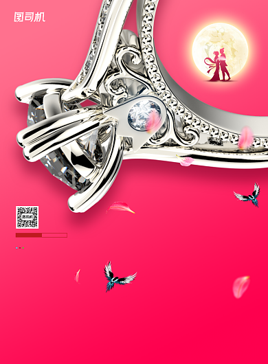 简约爱情情定七夕钻石促销海背景