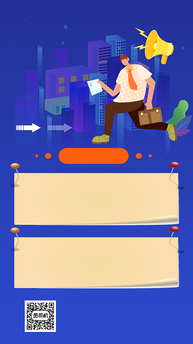 蓝色卡通画风企业招聘海报背景