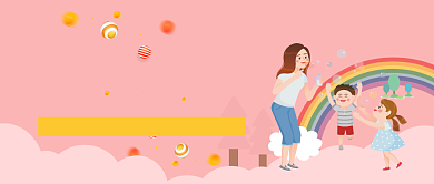 粉色卡通手绘家庭儿童早教公众号首图背景
