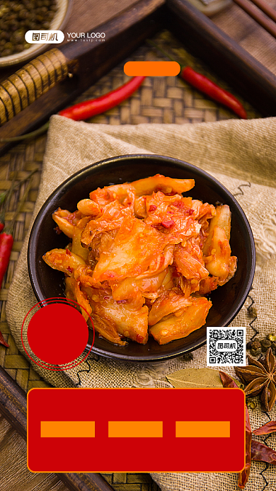 辣白菜新品促销写实手机海报背景