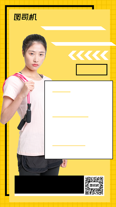 健身加盟时尚简约手机海报背景