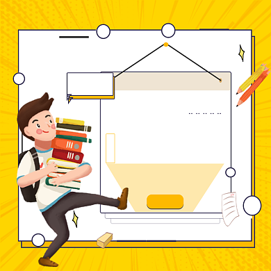 考研课程主图直通车背景