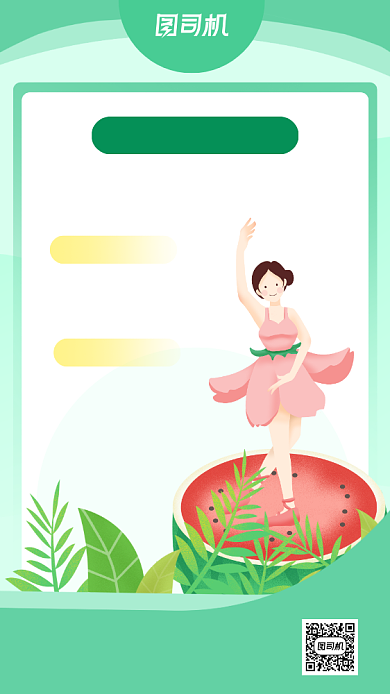 舞蹈培训海报签约风小清新背景