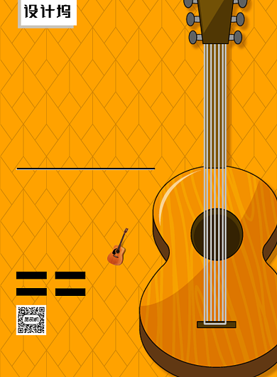 简约乐器吉他兴趣班夏季招生宣传海报背景