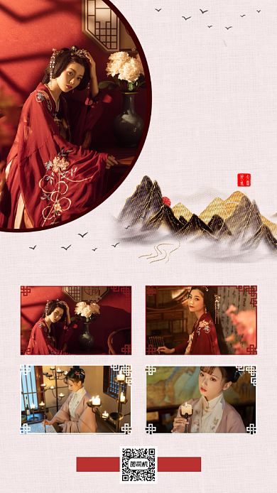 汉服促销国风手机海报背景