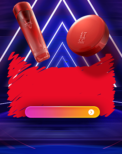 护肤品天猫年终盛典海报背景