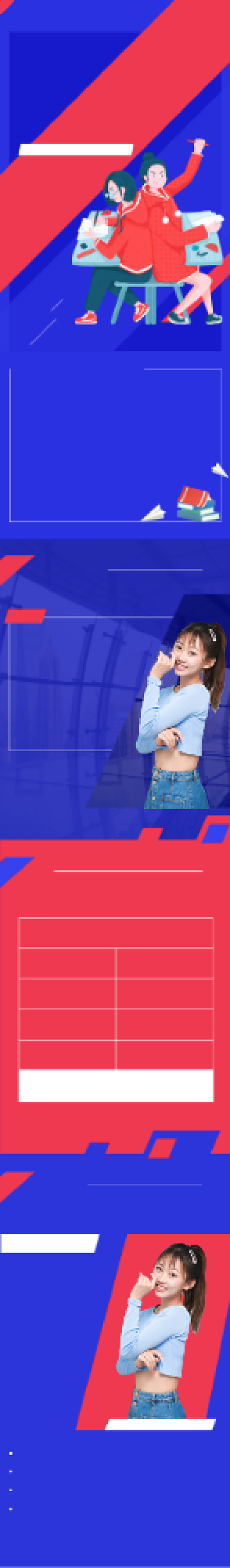 蓝色红色教育培训UI信息文章长图背景