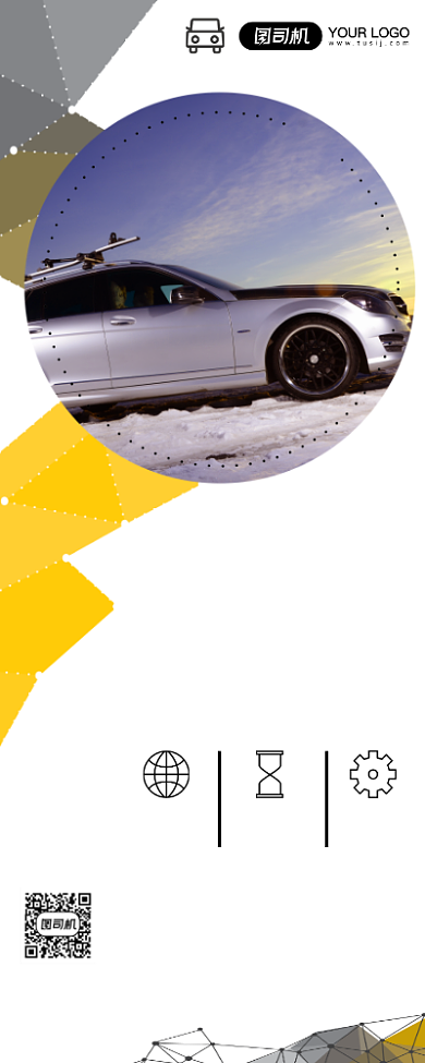 包车服务宣传活动易拉宝背景