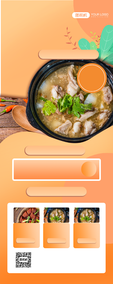 中餐馆简约宣传促销易拉宝背景