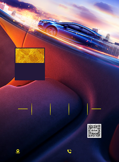 试驾活动宣传海报背景