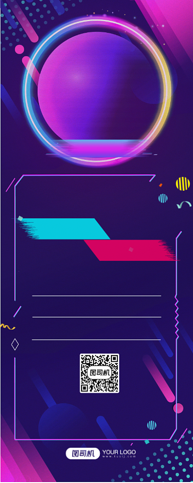 黑色星期五抖音风格紫色宣传易拉宝背景