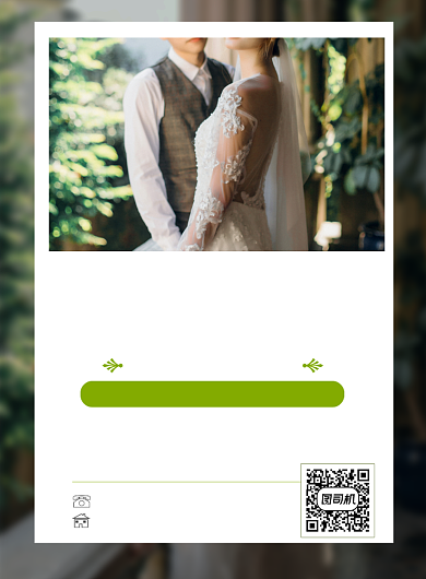 婚纱摄影宣传印刷海报背景