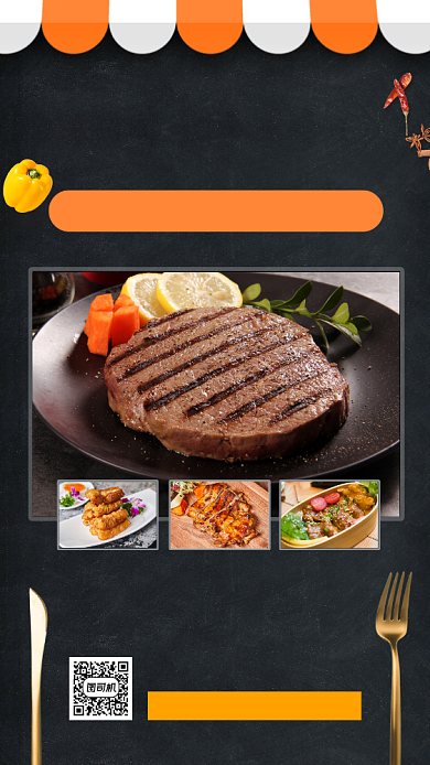 美食推荐手机海报背景