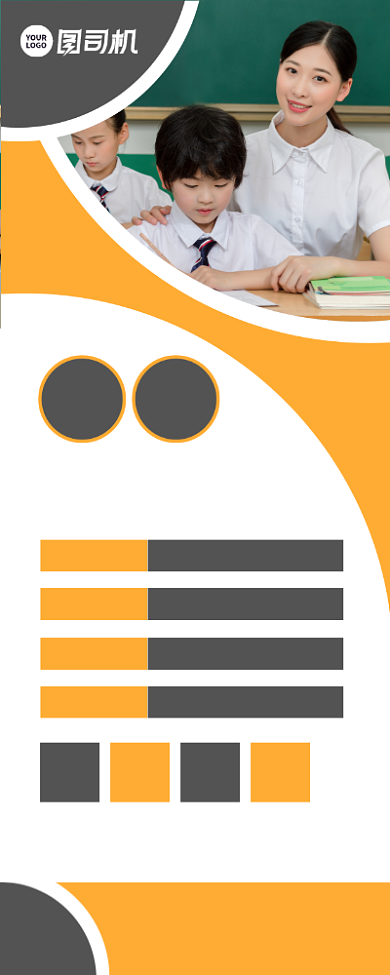 期末成绩提升班招生宣传易拉宝背景