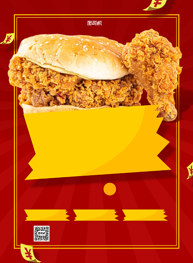汉堡套餐快餐促销红色印刷海报背景