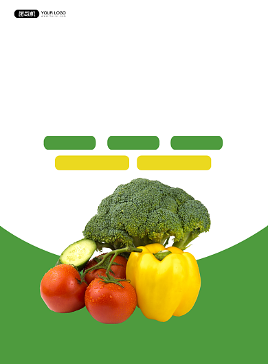 新鲜蔬菜每日特价清晰简约印刷海报背景