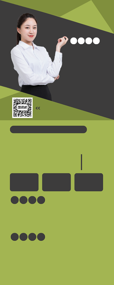 金牌导师绿色简约大气易拉宝背景