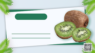 水果猕猴桃上新手机海报背景