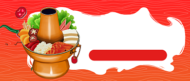 红色创意麻辣烫铜火锅美食推荐首图背景