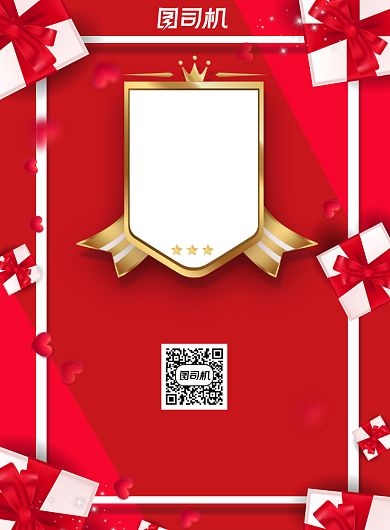 红色大气烫金新店开业促销海报背景