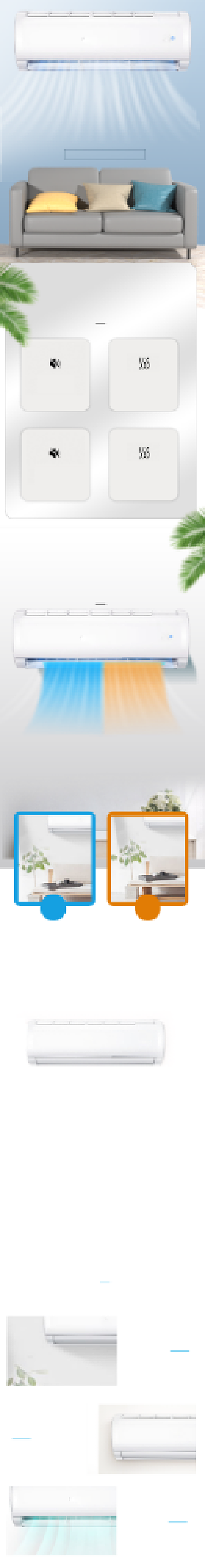 空调冷风机智能家电详情页背景