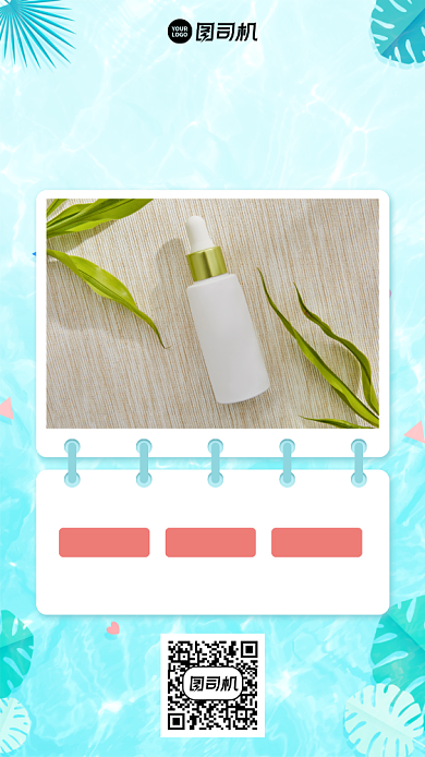 产品分析创意种草手机海报背景