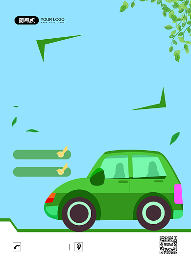 新能源电动汽车创意卡通宣传印刷海报背景