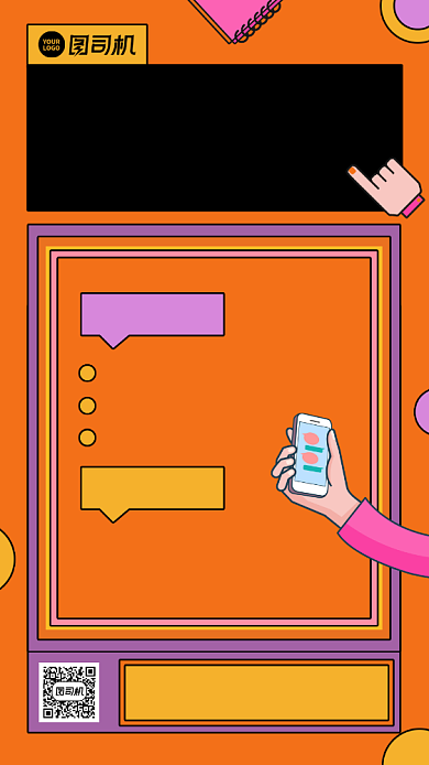 结构化面试线上刷题班招生手机海报背景