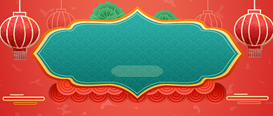 喜庆春晚汇演节目单新媒体首图背景