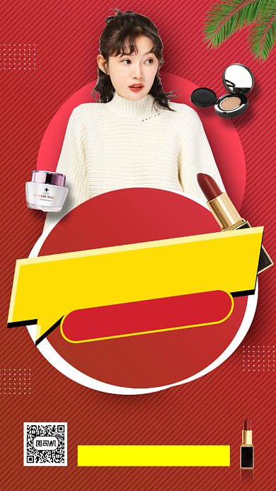 网红直播预告手机海报背景