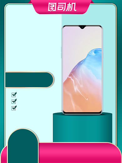 数码手机电脑大促中秋中国风喜庆红色通用全屏背景