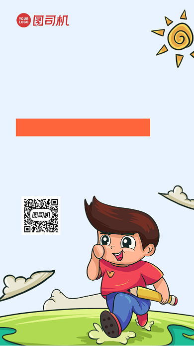 幼儿园招生卡通风手机海报背景